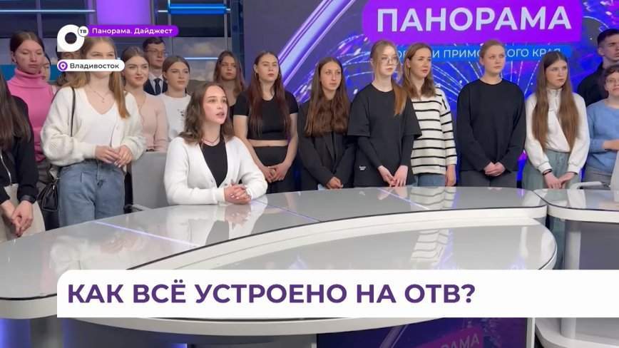 Экскурсию по ОТВ провели для школьников из села Хороль