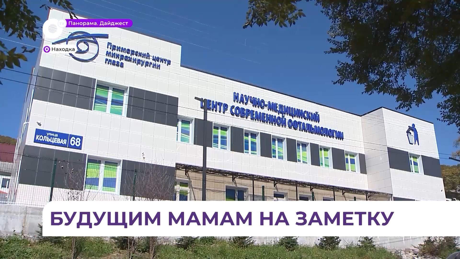 В Находке врач-офтальмолог ответит на вопросы, связанные с патологиями сетчатки глаза