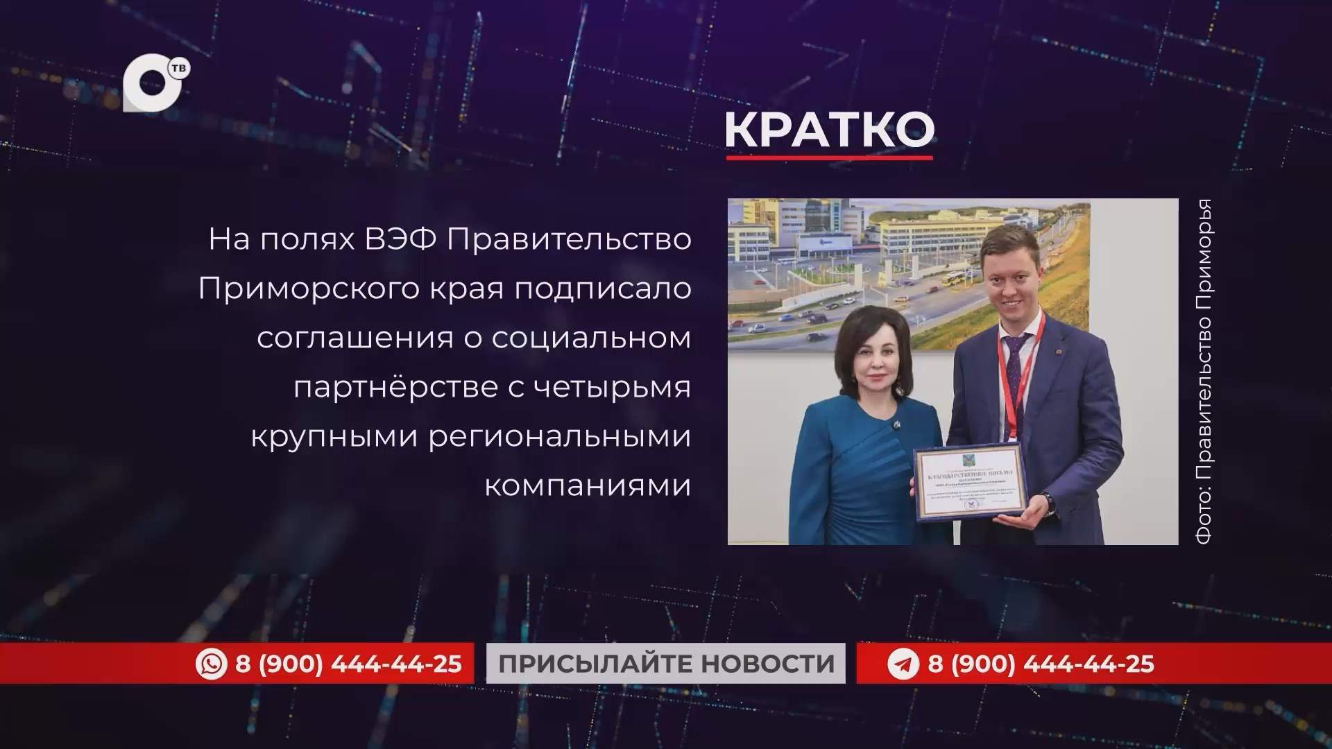 Кратко / 08.09.25 / Утро
