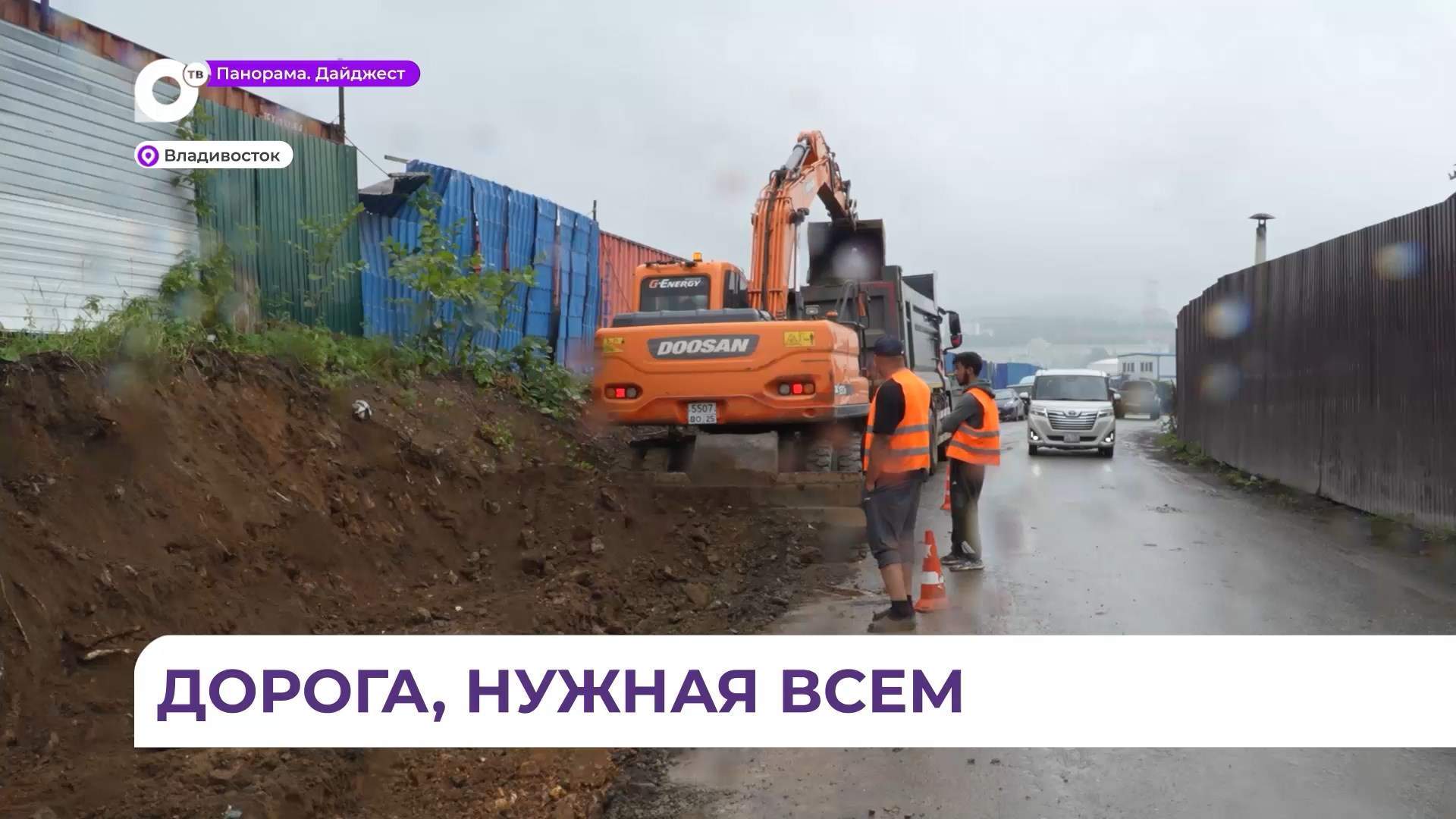 Дорога на Нефтеветке во Владивостоке будет окончательно отремонтирована в ноябре