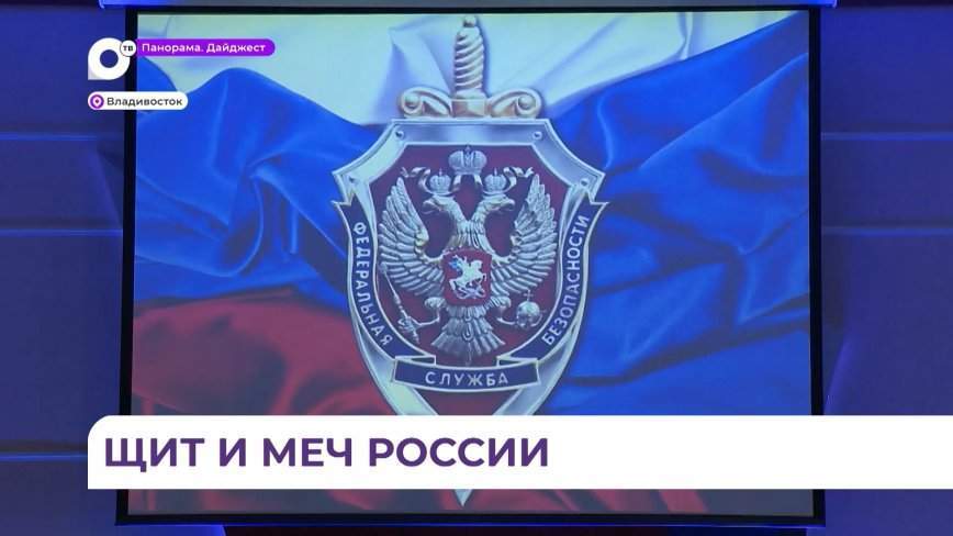 Сотрудники госбезопасности отметили профессиональный праздник