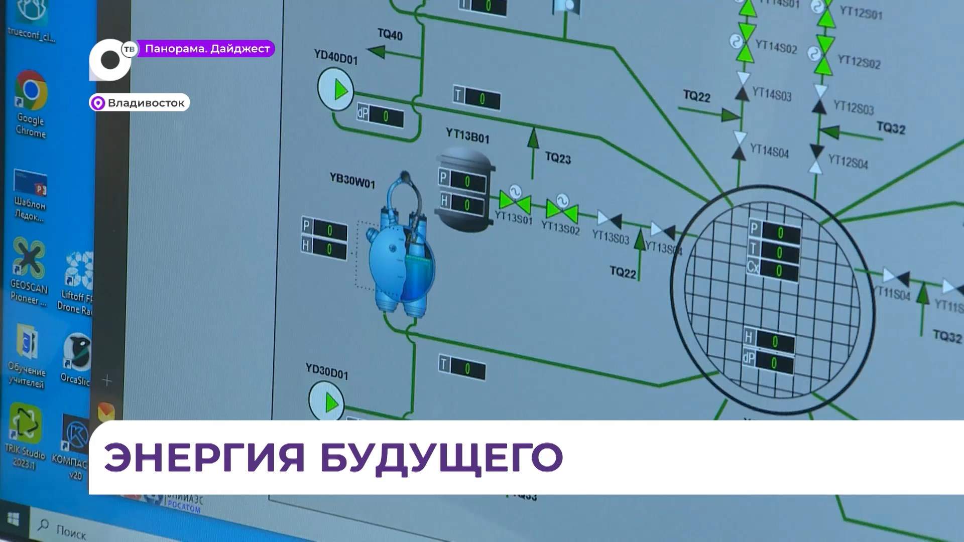 Образовательная программа по ядерной энергетике прошла в МГУ имени Невельского