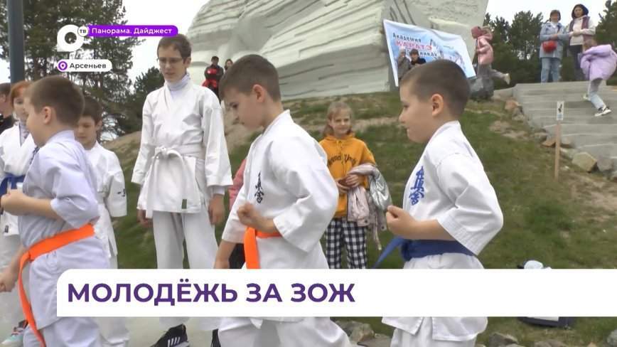 Арсеньевская молодежь выбирает здоровый образ жизни