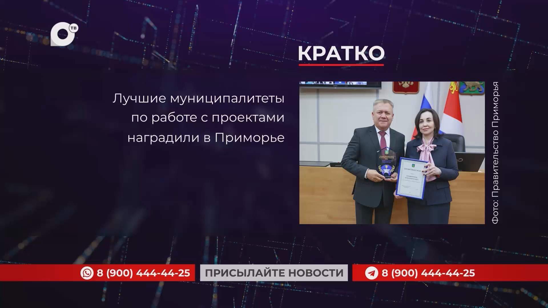 Кратко / 19.05.25 / Утро