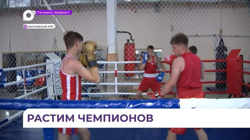 Спортсмены Шкотовского района готовятся к Первым играм «Дети Приморья»