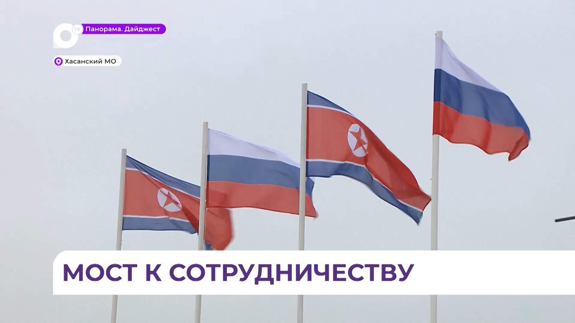 В Хасанском округе стартовало строительство автомобильного моста через реку Туманная