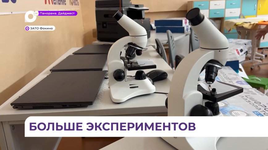В школе № 253 поселка Дунай готовятся к запуску кабинета «Точки роста» по химии