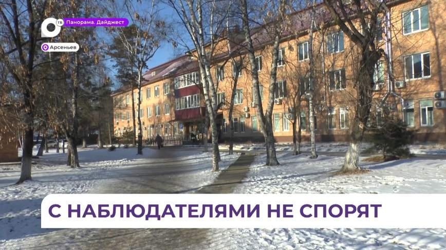 Общественные наблюдатели в Арсеньеве проинспектировали строящиеся объекты