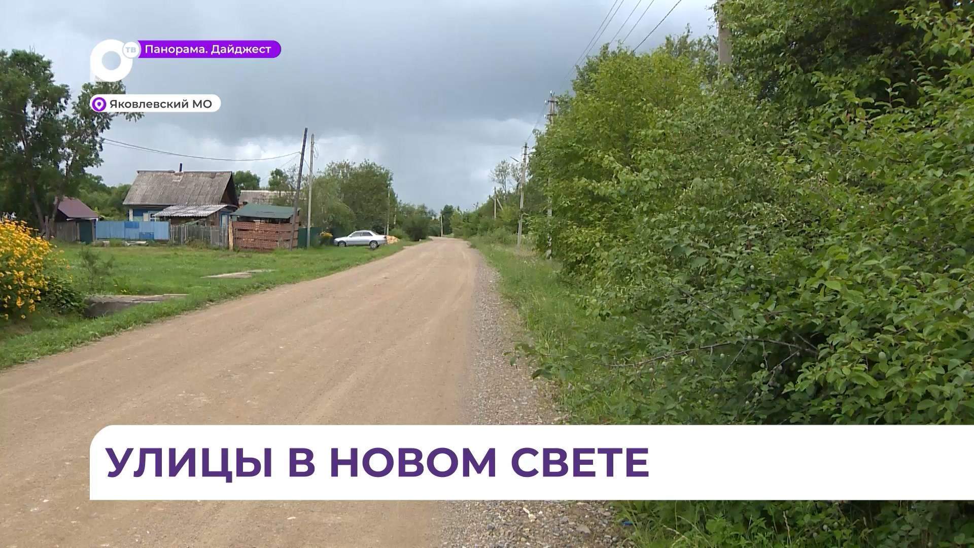 В Яковлевском округе ТОСы реализовали уже больше десяти инициатив