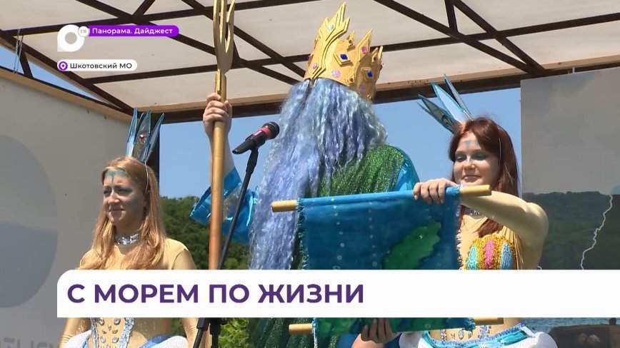 Фестиваль по рыболовному спорту «Открытое море» прошел в Приморье