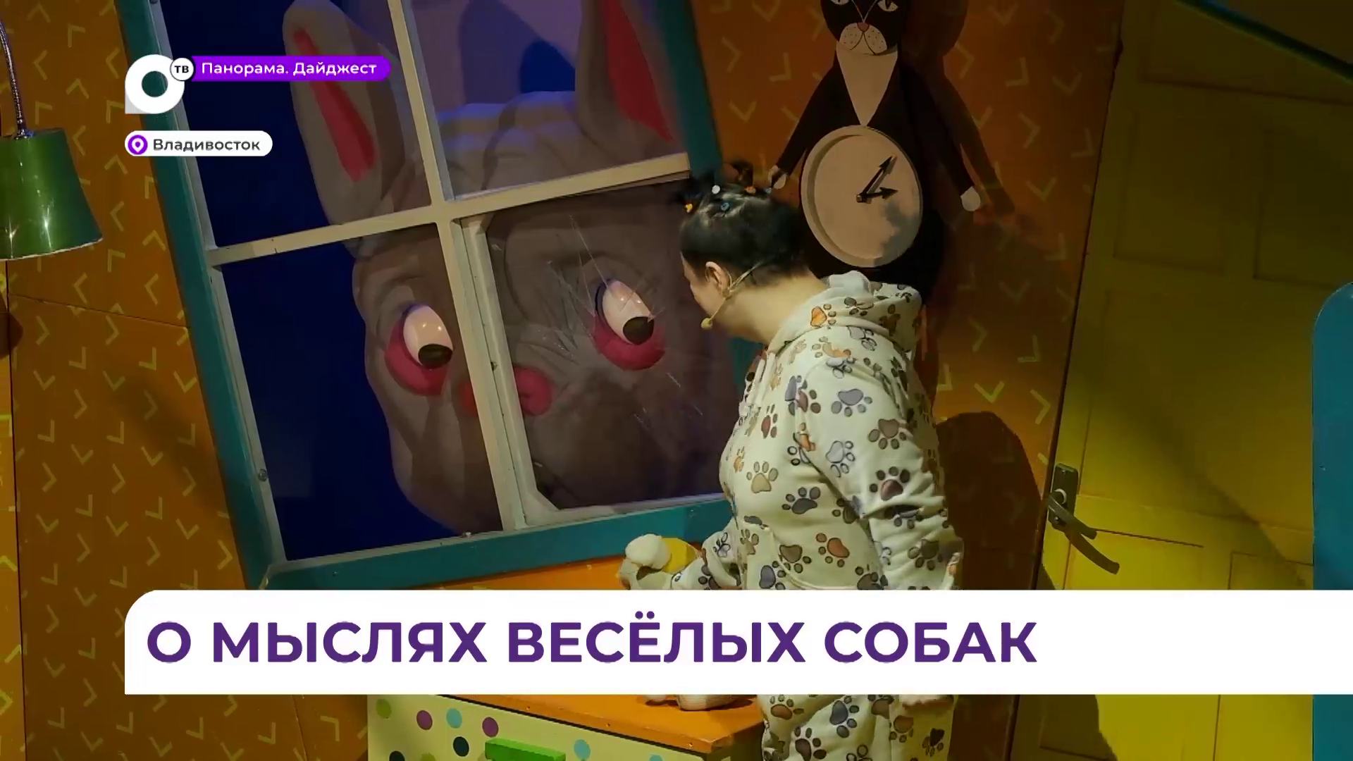 Одним из фаворитов программы IV МТТФ стал спектакль Белорусского театра кукол «Умная собачка Соня»