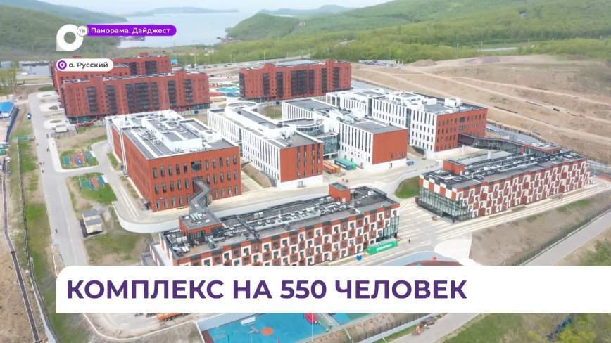 Первых обучающихся примет культурно-образовательный комплекс на Русском 1 сентября