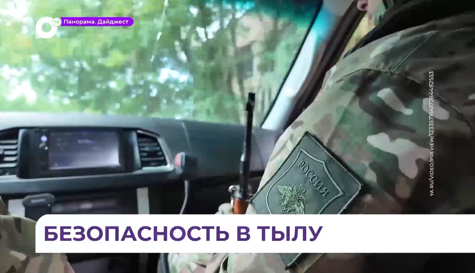На предприятиях Приморья начали формировать мобильные огневые группы