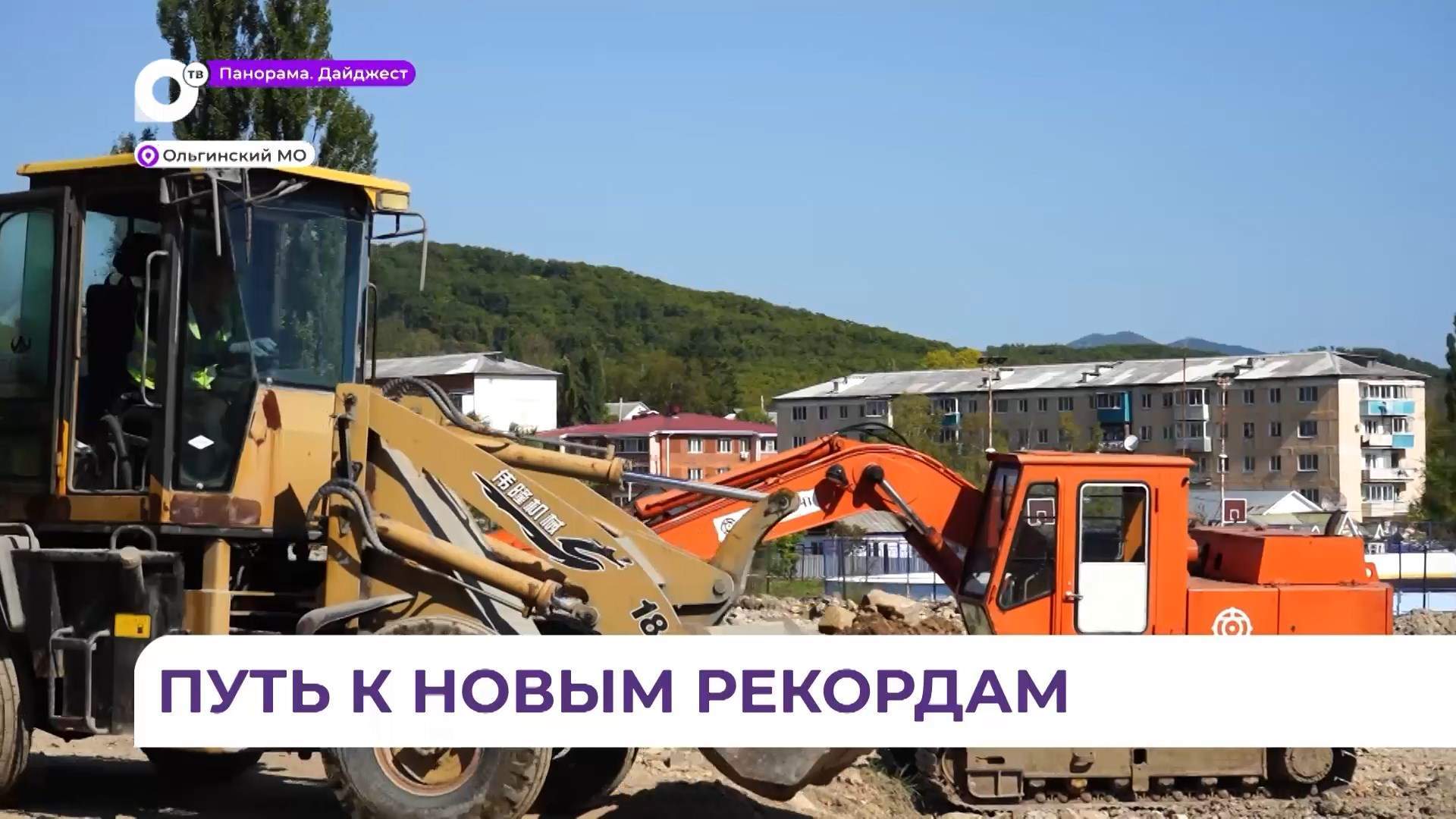 Физкультурно-оздоровительный комплекс строится в Ольгинском округе