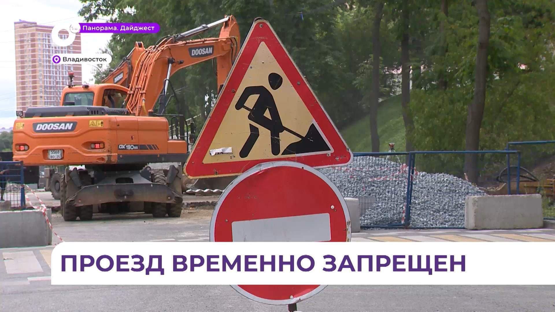 Движение на улице Борисенко будет закрыто до 31 августа