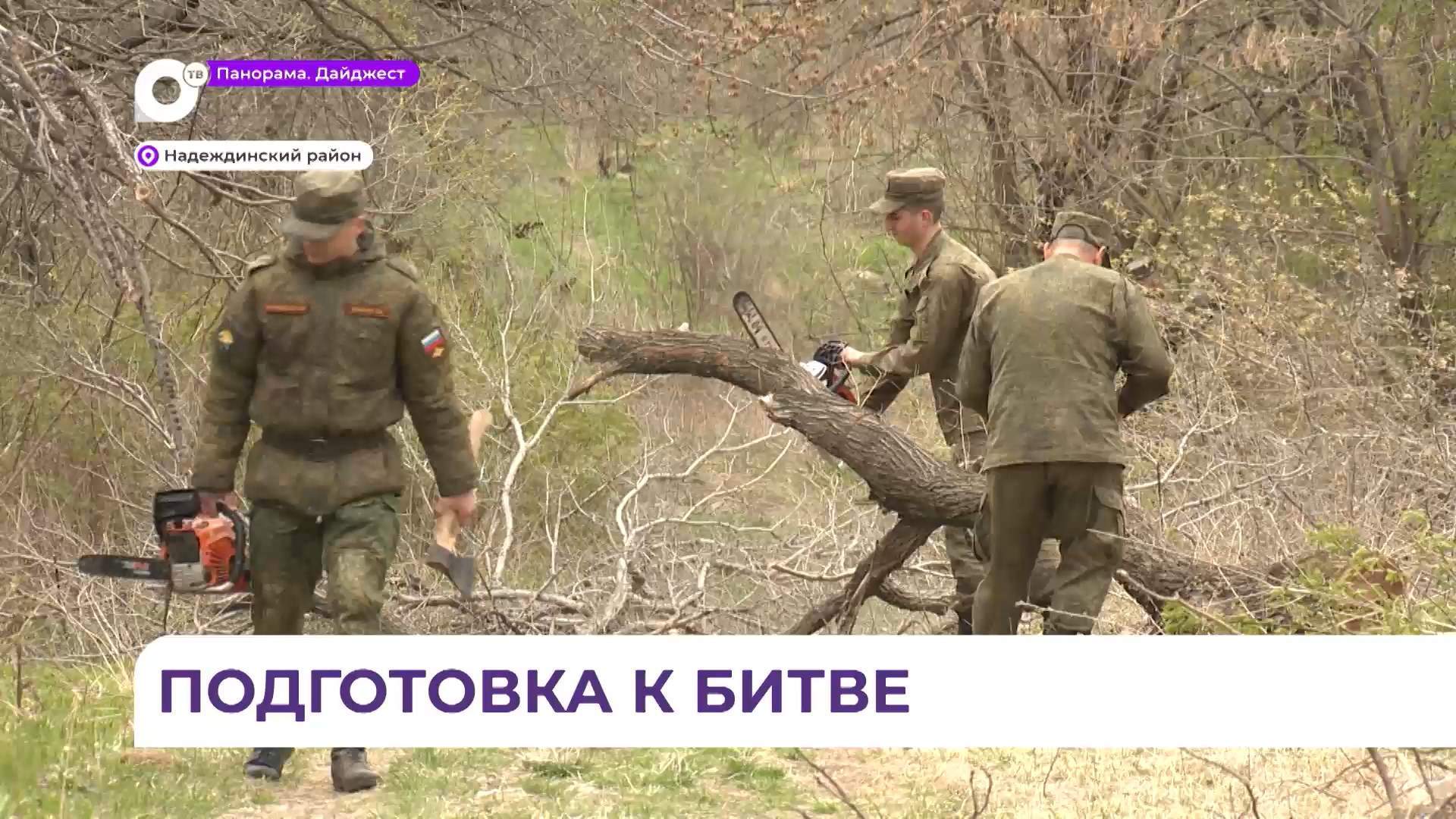 В Приморье воссоздают историческую реконструкцию битвы под Москвой 1941 года