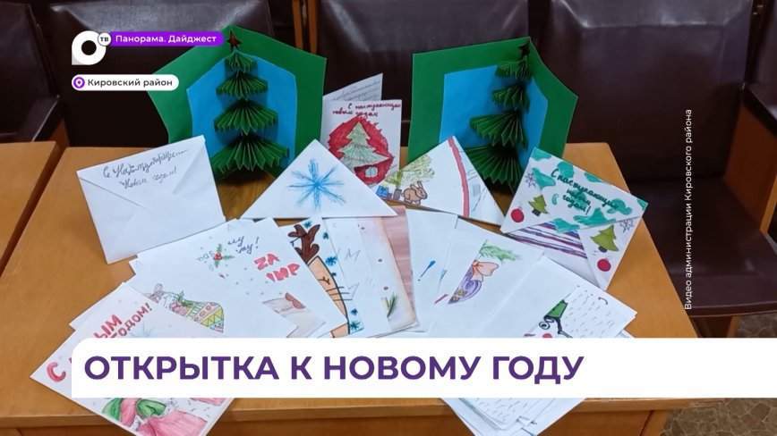 Кировский район присоединился к акции «Приморье Zа наших»