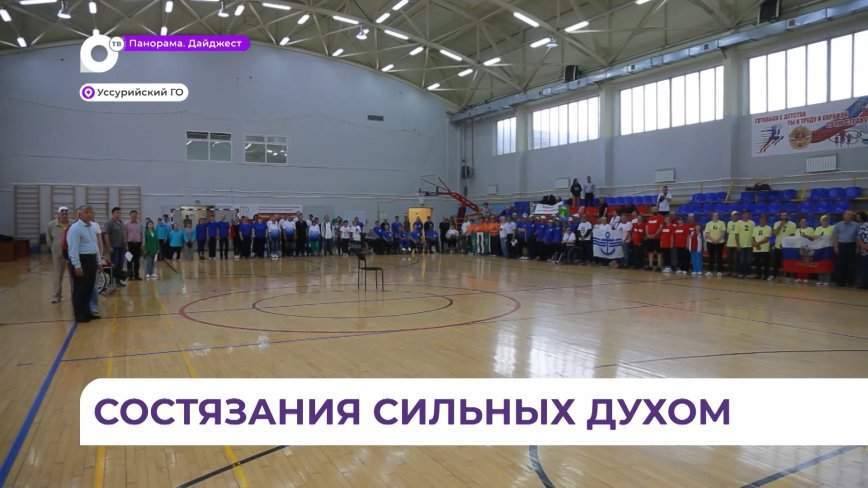 Выносливые и сильные духом встретились на краевой спартакиаде по инваспорту