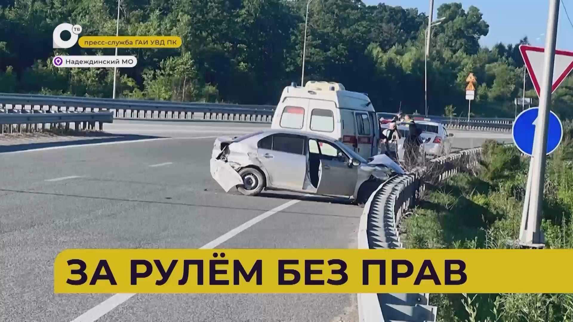 Автопатруль112 / Снёс стоящего / За рулём без прав / Сгорел байк / 08.07.25