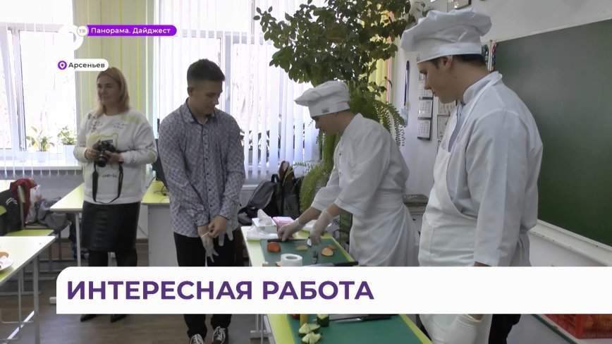 Масштабная ярмарка вакансий для старшеклассников прошла в Арсеньеве