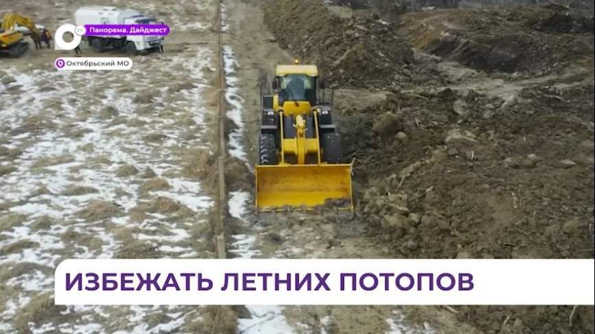 Дополнительную технику для расчистки русел рек получили в Октябрьском округе