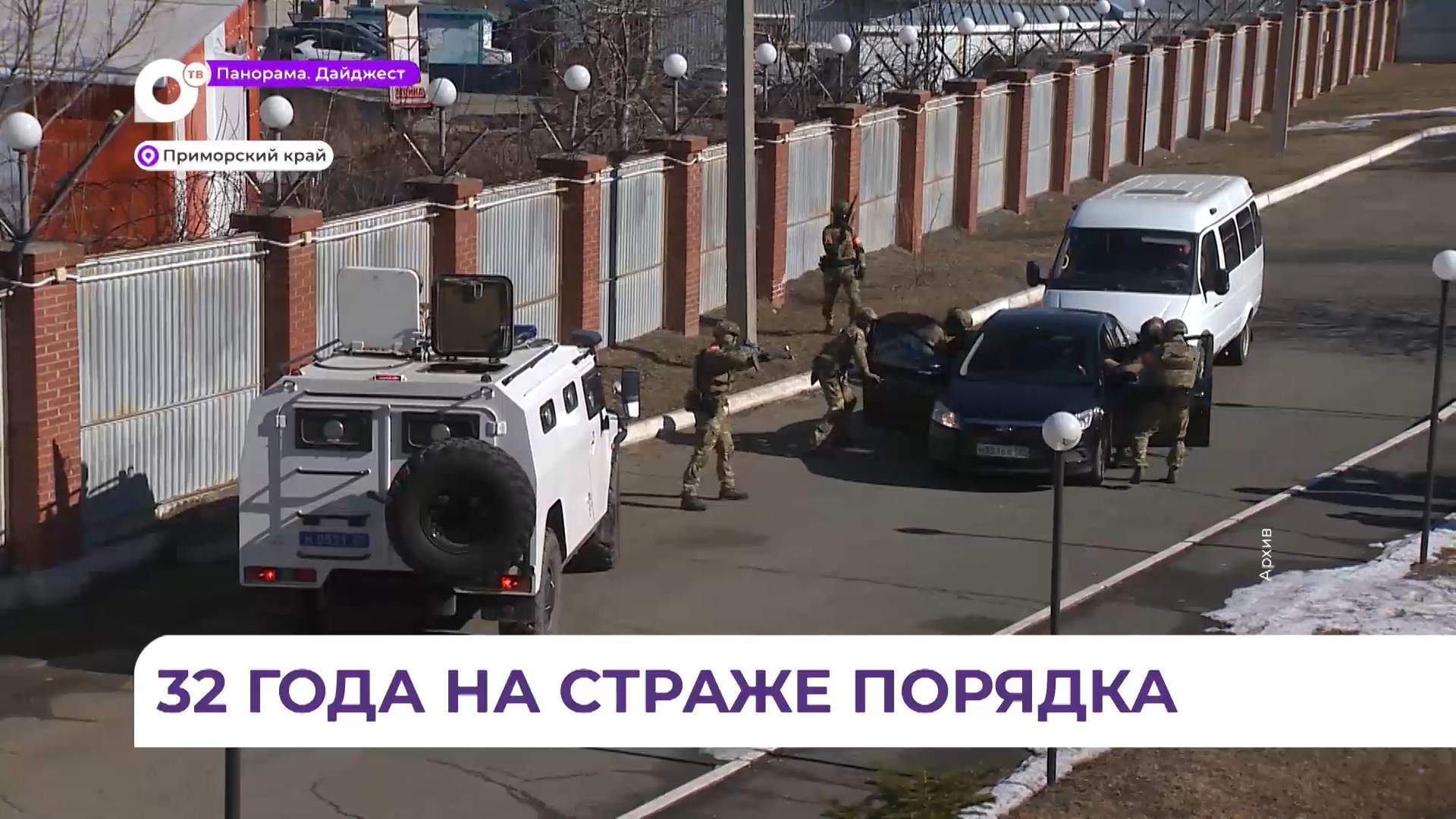 ОМОН «Восток» отмечает 32 года со дня основания