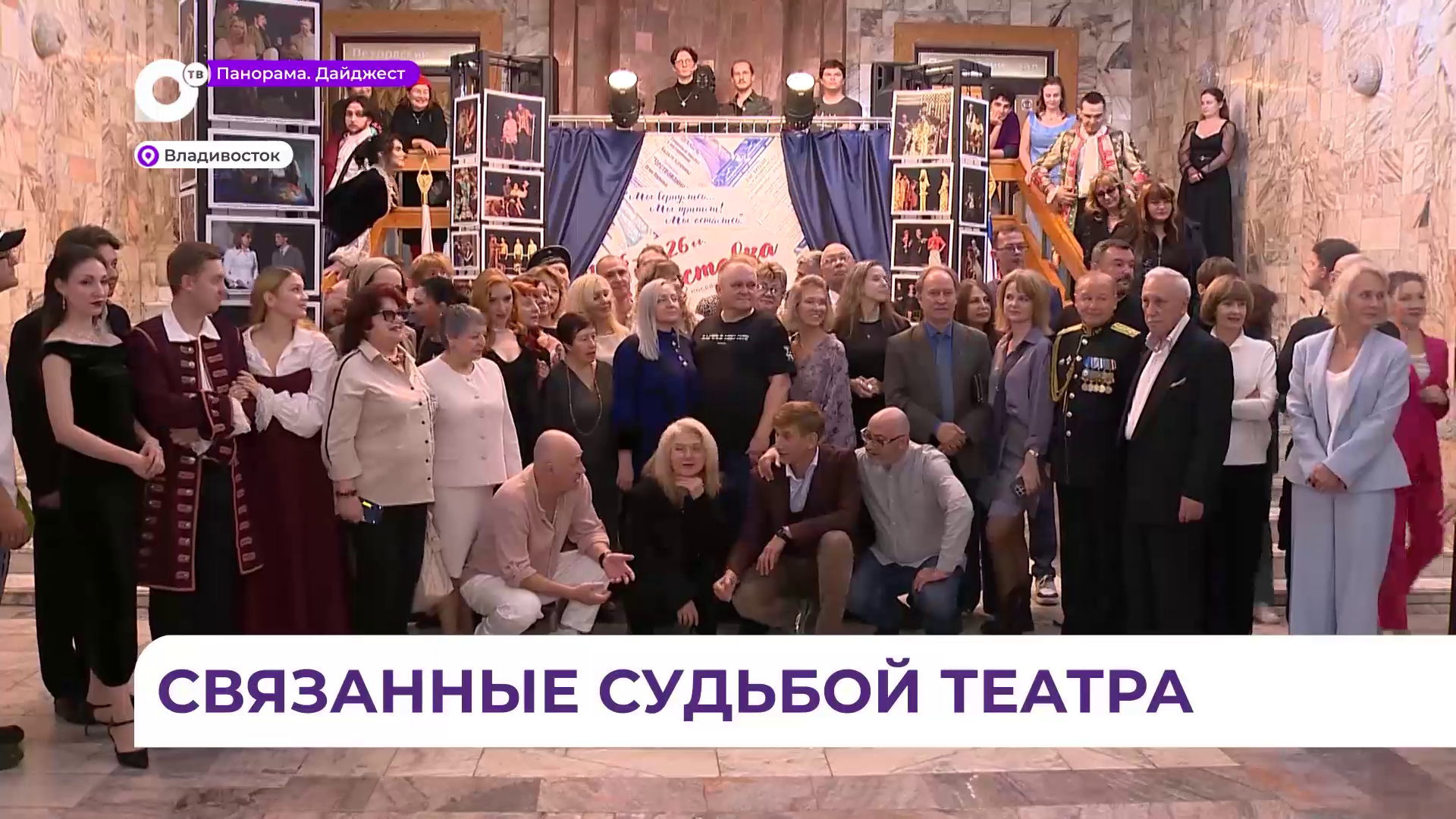 Драматический театр Тихоокеанского флота празднует своё тридцатилетие