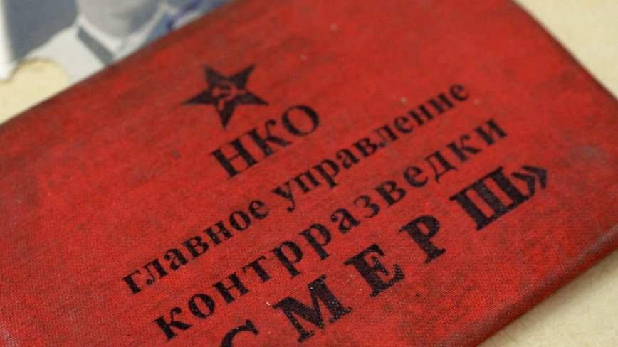 Назвал лично Сталин: 80  лет исполнилось со  дня создания «Смерш»