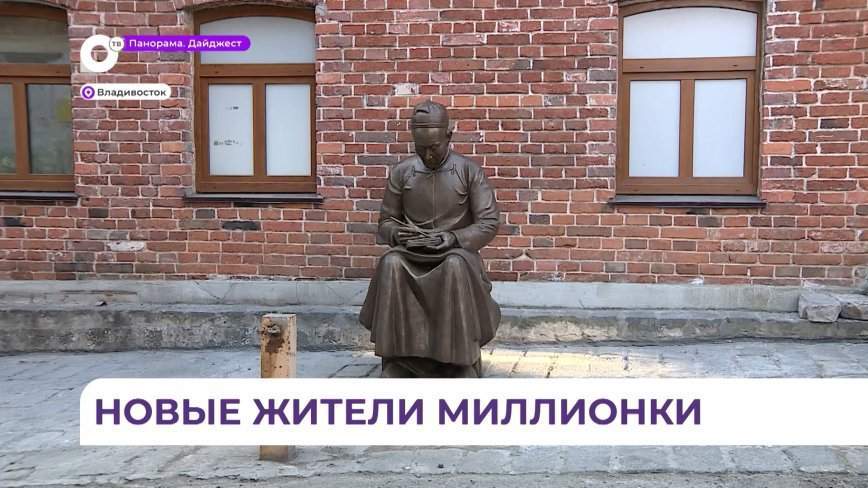 Бронзовые скульптуры стали украшением исторического квартала во Владивостоке