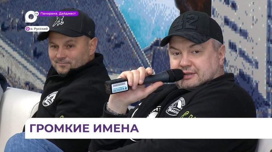 Команда «Российская пресса» прибыла провести товарищеские матчи и дать мастер-классы