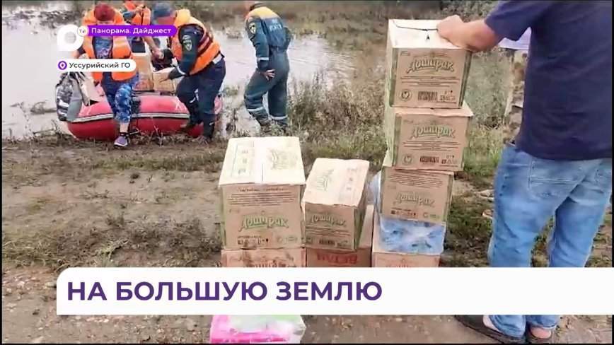 Путь по воде: жителям села Борисовка доставляют продукты, топливо, медикаменты