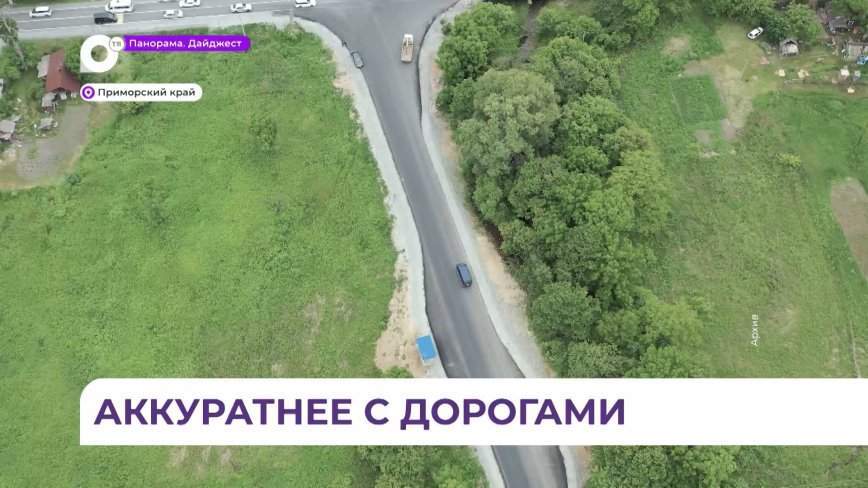 Сезонные ограничения введут для тяжеловесного транспорта на дорогах Приморья