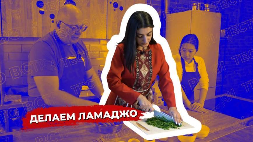 Тесто встречи / РЕГИОНАЛЬНОЕ ОТДЕЛЕНИЕ ОБЩЕРОССИЙСКОЙ ОБЩЕСТВЕННОЙ ОРГАНИЗАЦИИ "СОЮЗ АРМЯН РОССИИ" В ПРИМОРСКОМ КРАЕ / 27.12.23
