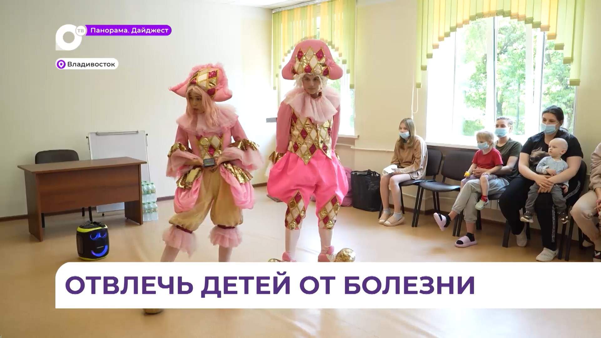 Задорный Славдик подарил сказку маленьким пациентам краевой детской больницы №2 