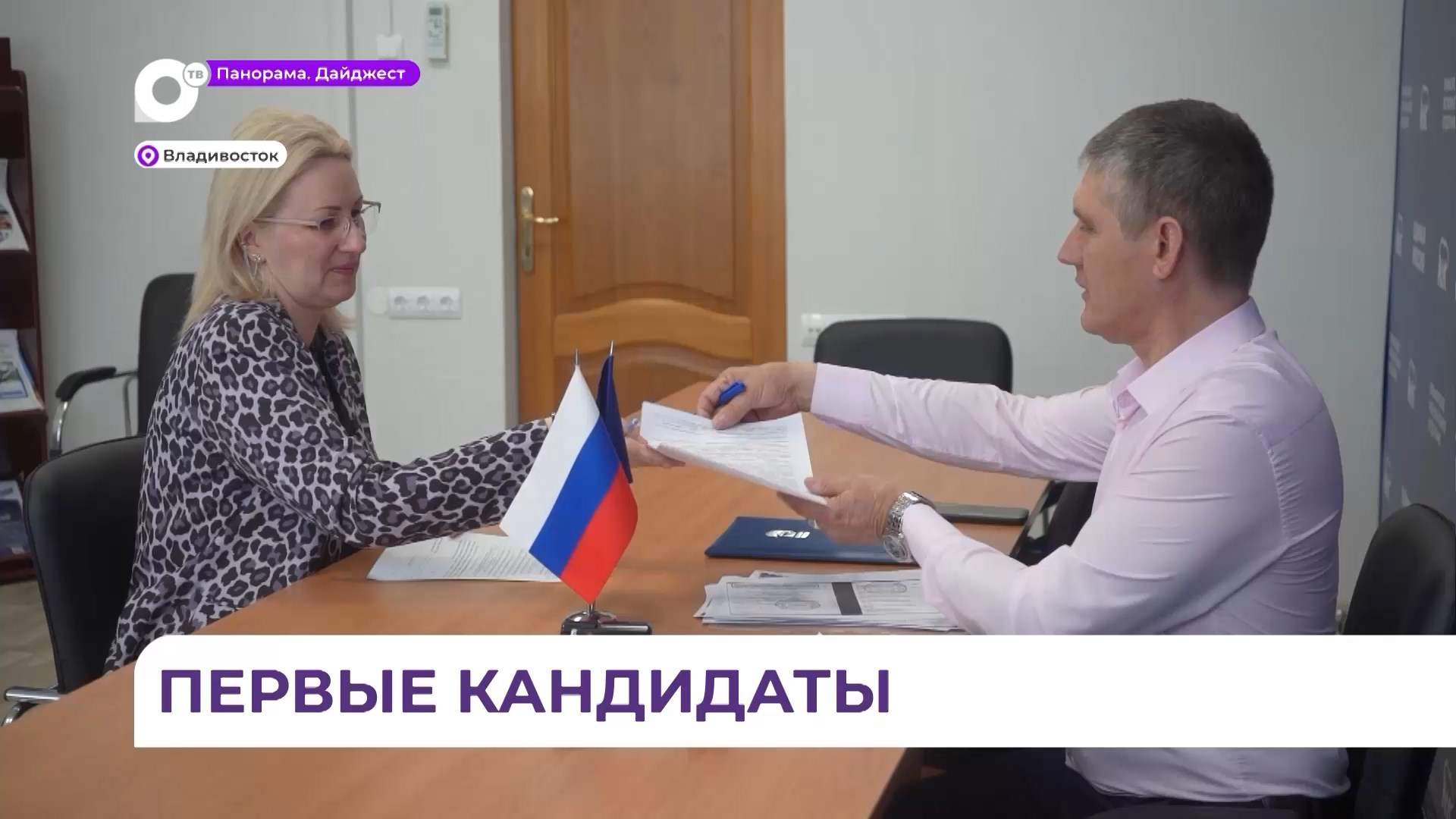 В Приморье началась регистрация для участия в предварительном голосовании на выборах в Заксобрание