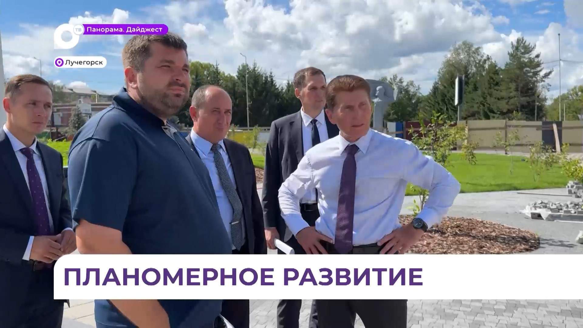 Олег Кожемяко проинспектировал благоустройство общественных пространств Лучегорска