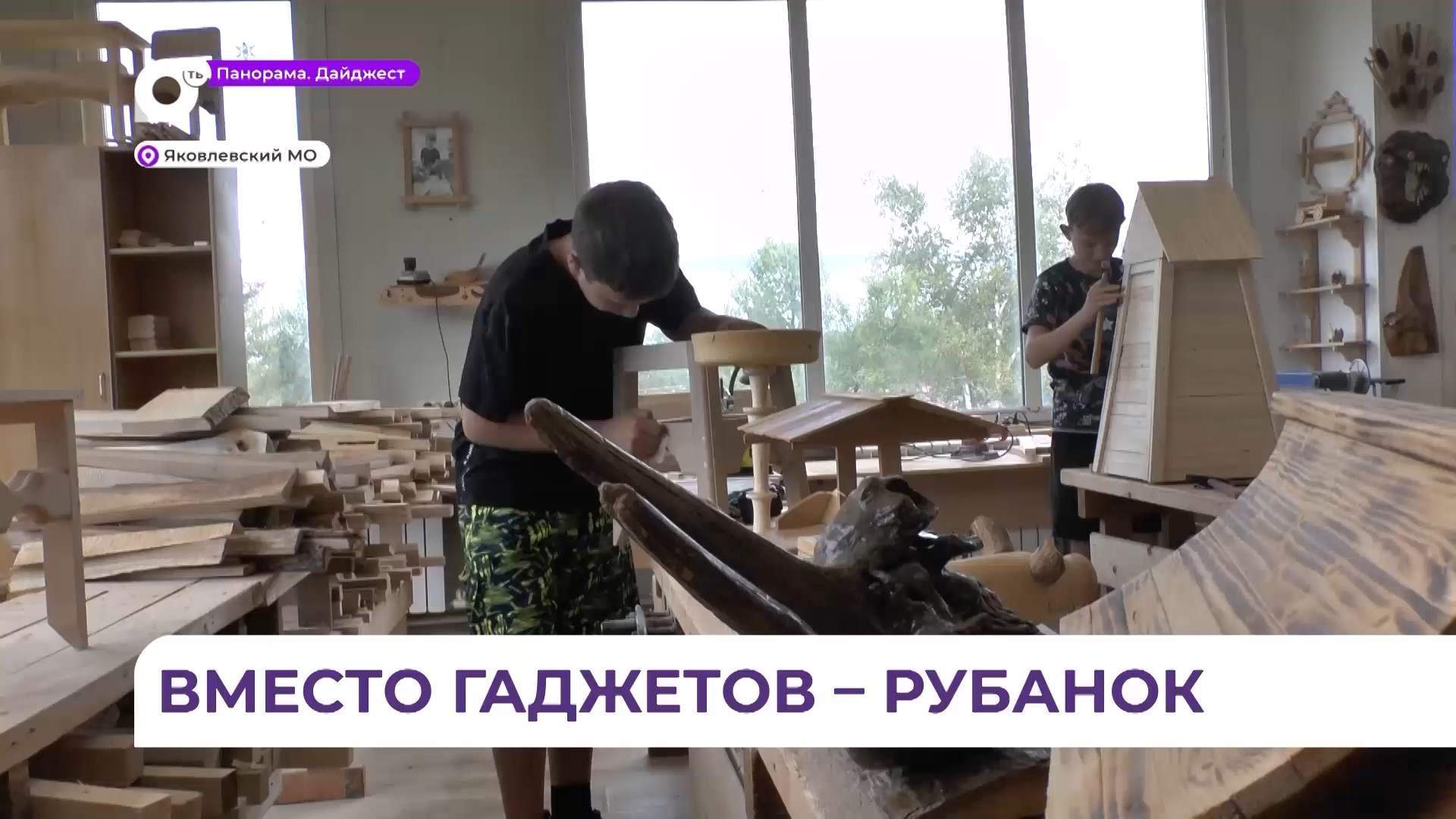 В Яковлевке ребята с удовольствием посещают кружок по деревообработке