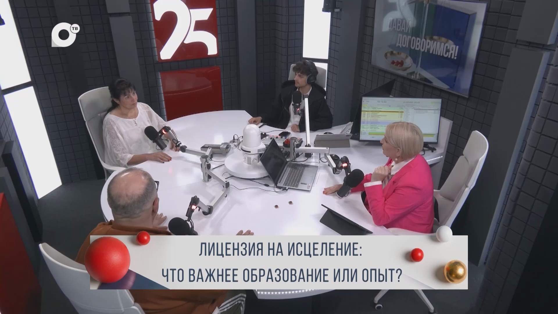 Давай договоримся / Лицензия на исцеление: что важнее образование или опыт? / 02.10.26