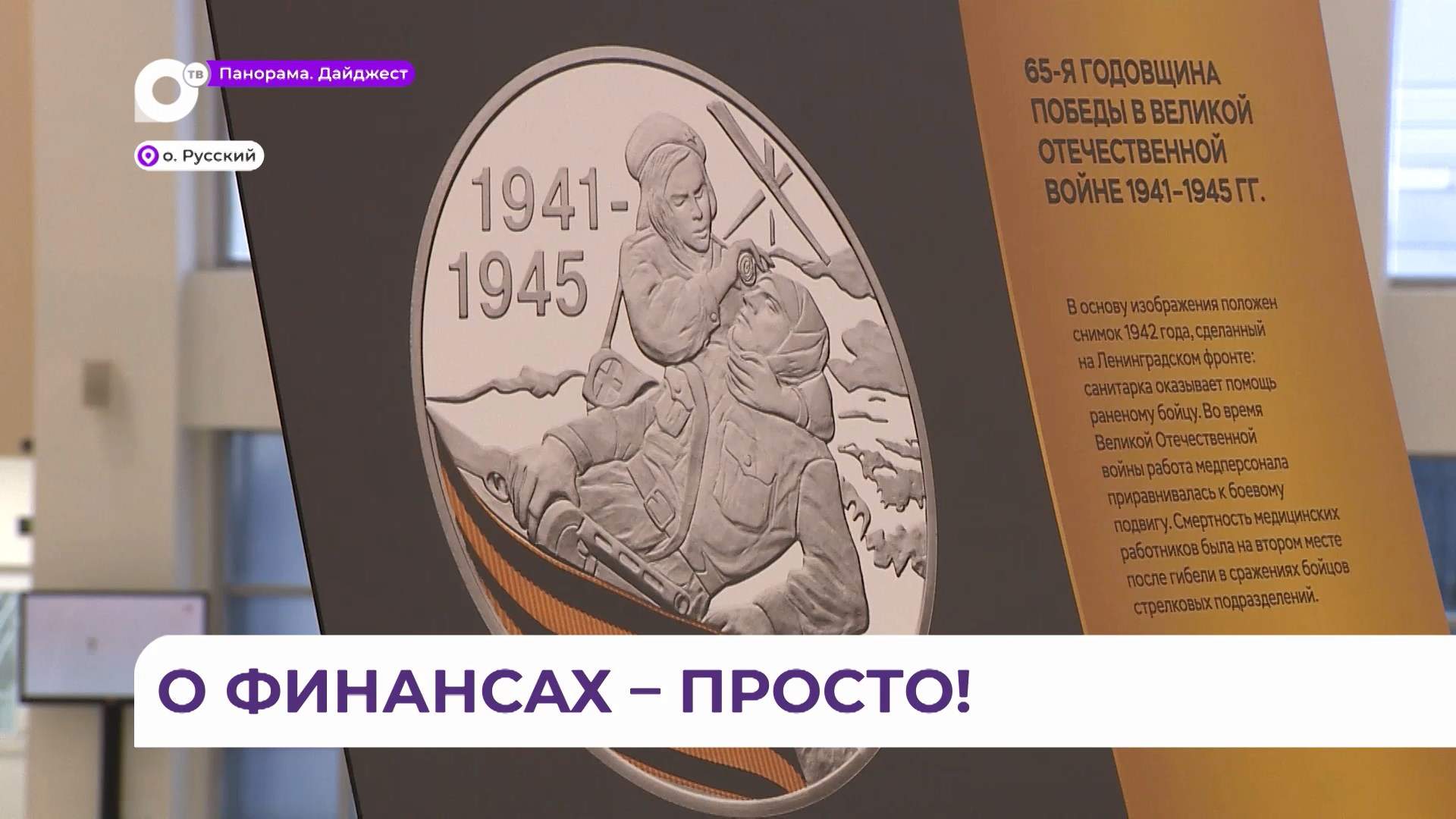 Всероссийская научно-практическая конференция по финансовому просвещению прошла во Владивостоке