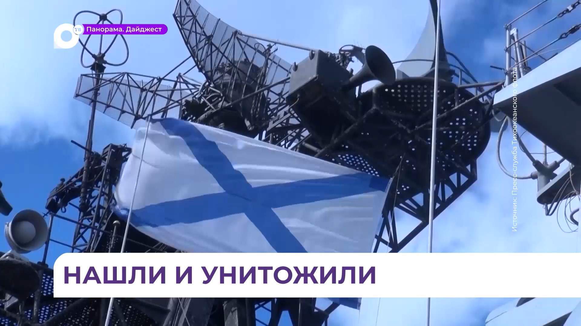 Корабли ТОФ отработали задачи по поиску и уничтожению подводной лодки условного противника