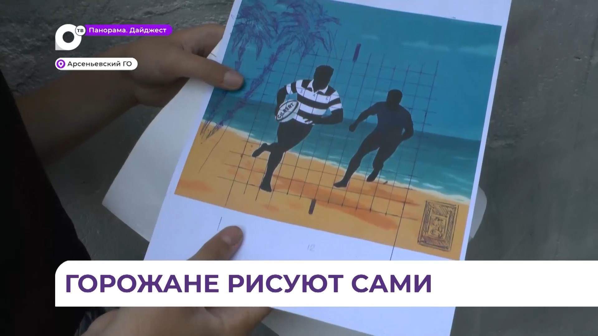 Юные художники из Арсеньева активно участвуют в благоустройстве города
