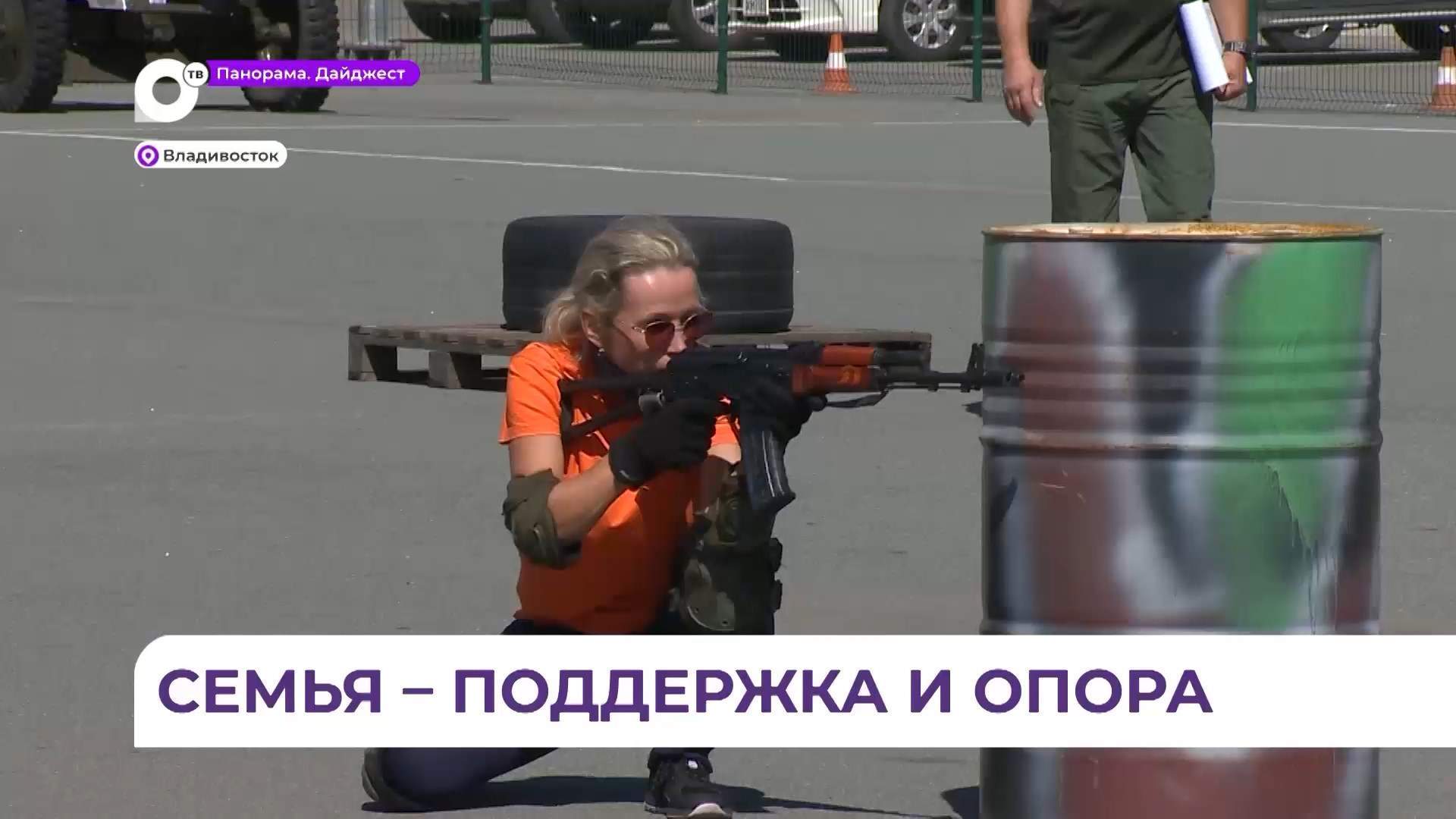 Приморская семья отстоит честь края на всероссийском этапе «Семейной зарницы»