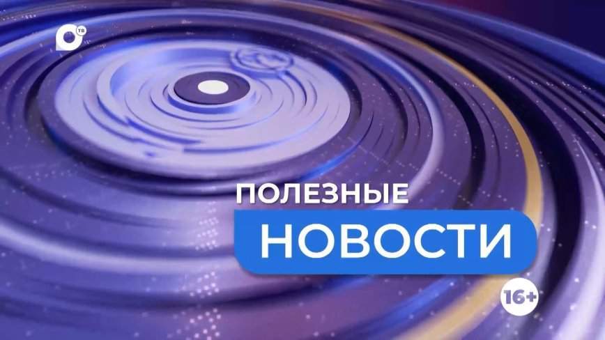 Полезные новости. Окносфера