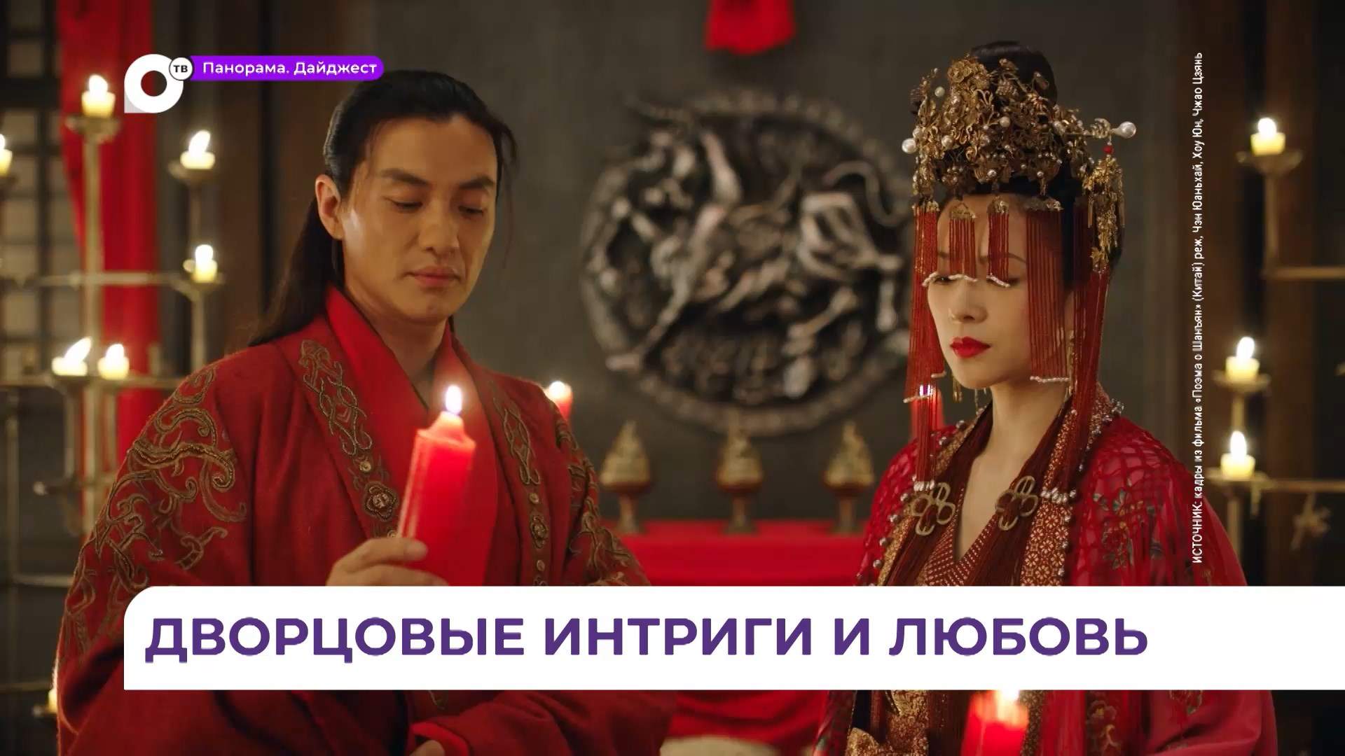 Приморцам покажут один из самых дорогих в истории китайского ТВ сериал