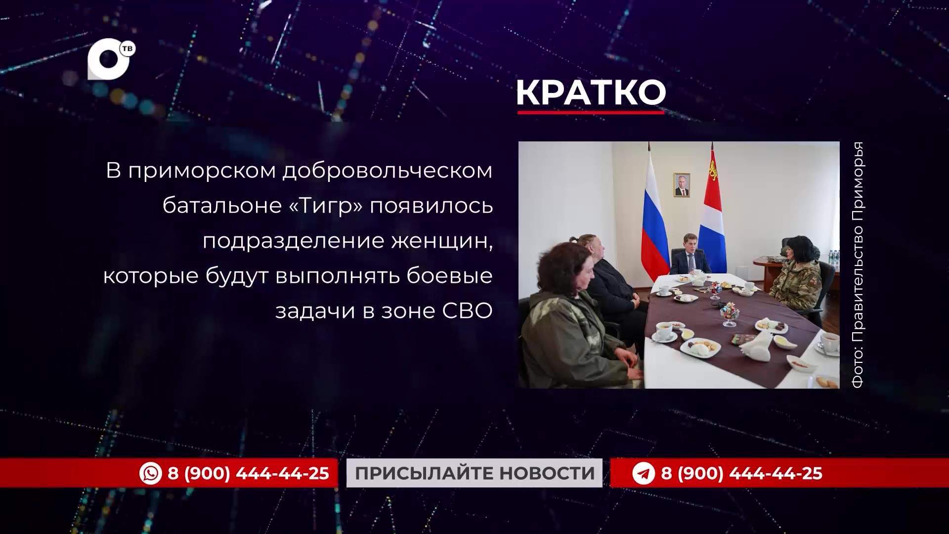 Кратко / 02.06.25 / Вечер