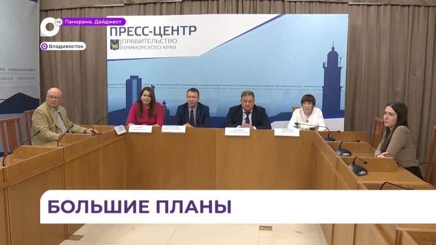 Во Владивостоке проведут Восточный технологический форум
