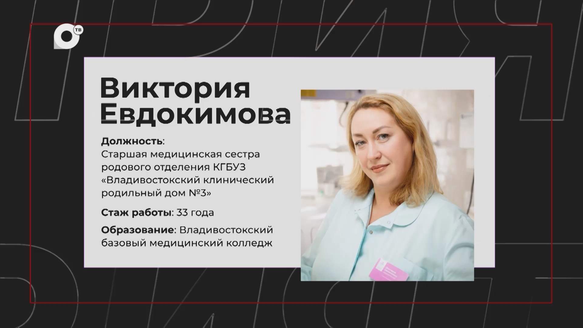 НЕработа / Старшая медсестра и акушер / 18.03.26