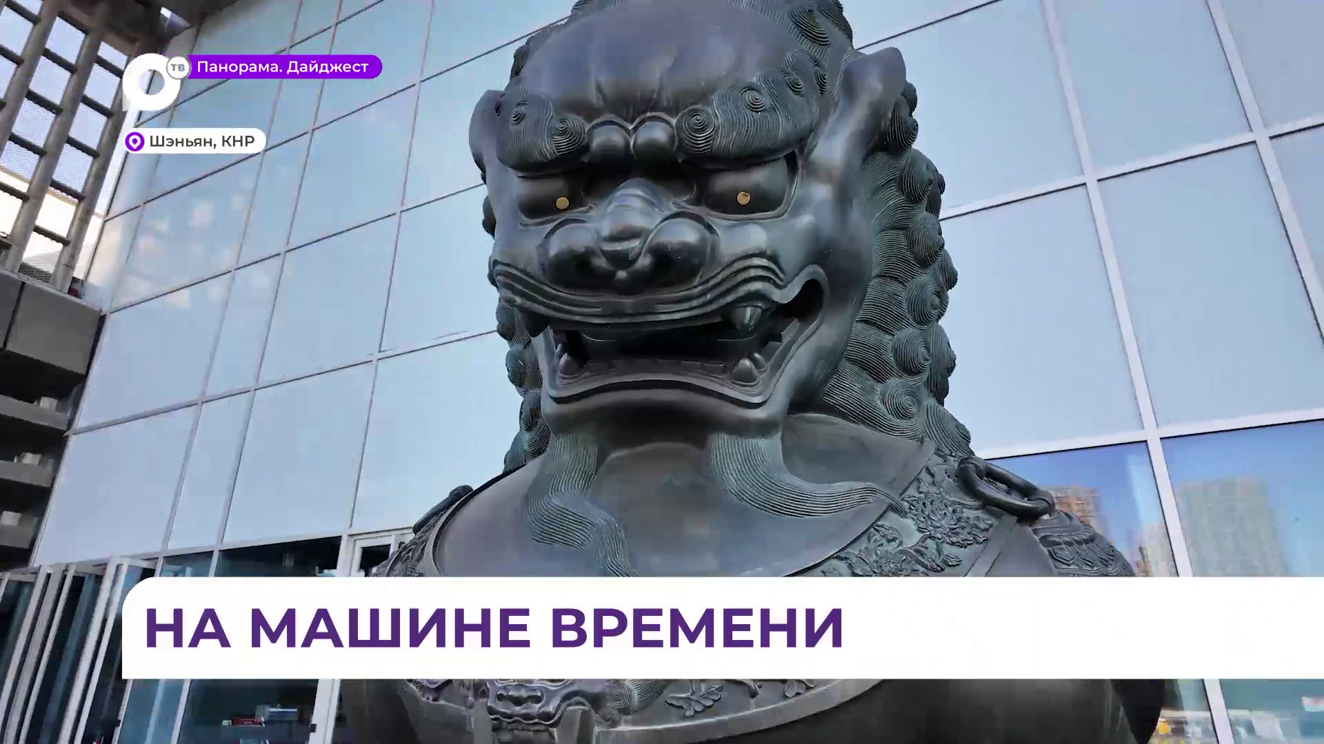На машине времени: индустриальный музей Шэньяна за несколько юаней отправляет в XX век