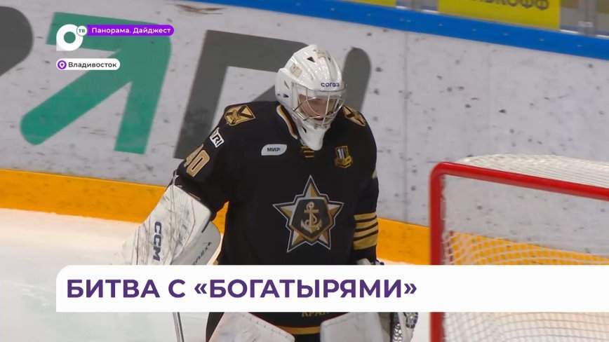 Удача снова покинула ХК «Адмирал»