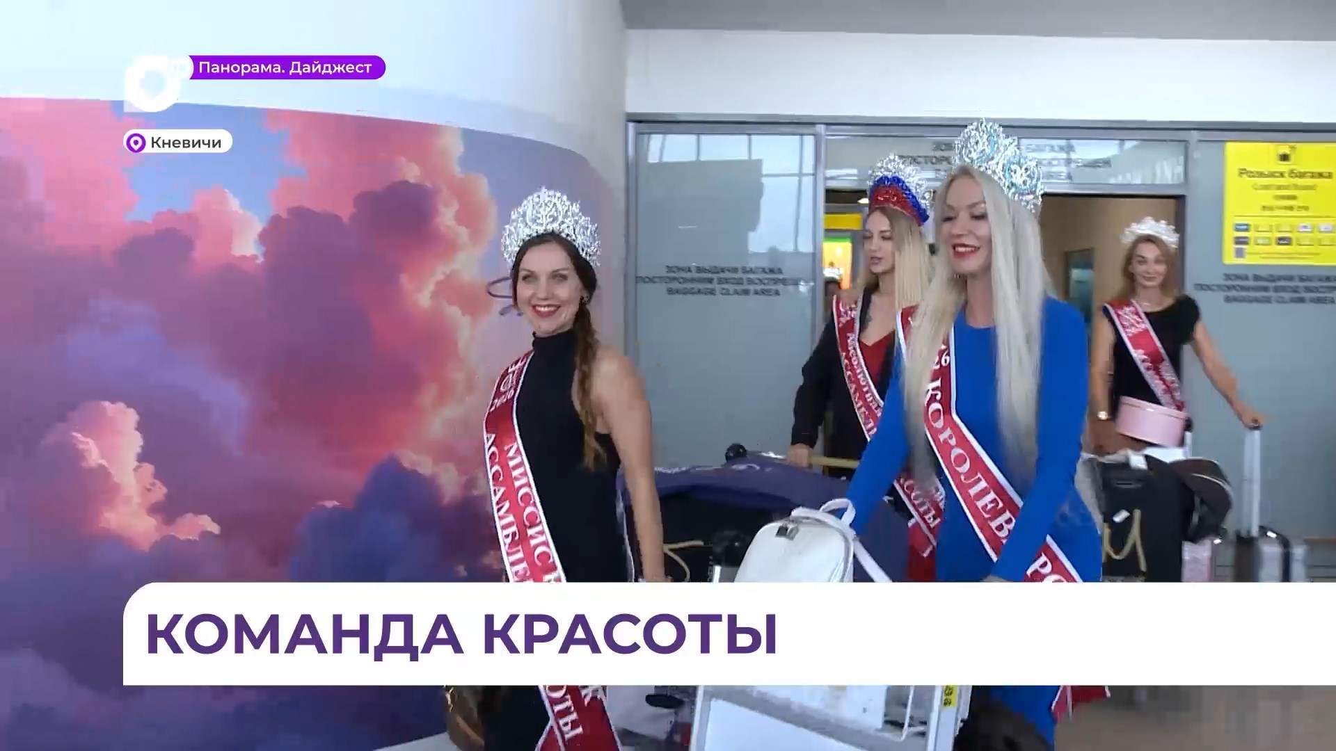 Королевы Modelline вернулись во Владивосток триумфаторами с престижного конкурса красоты 